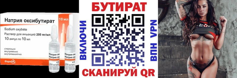 БУТИРАТ буратино  Купить закладки  Северобайкальск 