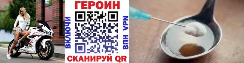 Героин хмурый  Купить  Северобайкальск 