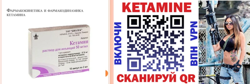Купить где  Северобайкальск  Кетамин VHQ 