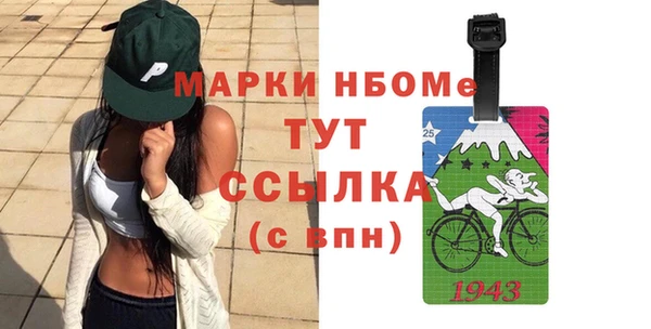 марки nbome Арсеньев