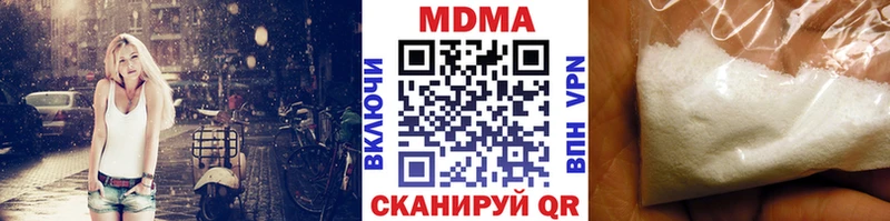 МДМА crystal  Купить  Северобайкальск 