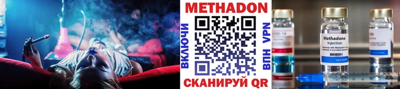 Метадон кристалл  Купить закладки  Северобайкальск 