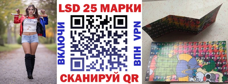 Марки 25I-NBOMe 1,8мг  Купить  Северобайкальск 